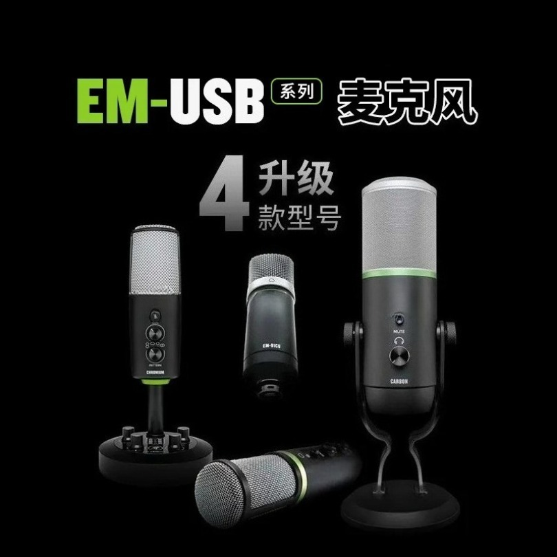 Sound Card Usb - Micrófono de condensador USB Spot Quick